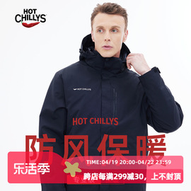 HOTCHILLYS红辣椒冲锋衣男羽绒服内胆三合一户外运动冲锋外套5509