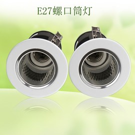 。筒灯灯座节能暗装灯泡E27灯罩传统螺口外壳嵌入式led筒灯灯筒筒