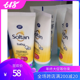 英国bootssoltan婴幼儿baby防晒童，防水抗敏感晒霜spf50+50ml