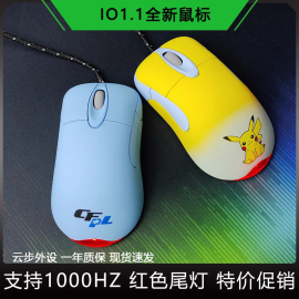 io1.1ie3.0穿越cf吃鸡专用游戏鼠标白鲨外设，店lo1鼠标宏