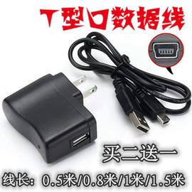 适用光可lk001t型口充电线，台灯miniusb，大口充电器数据线v3方口