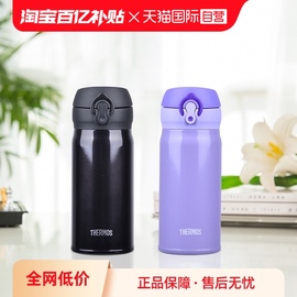 自营THERMOS膳魔师进口真空不锈钢保温杯保冷杯JNL-353 350ml