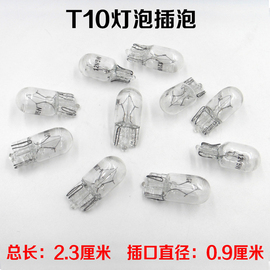 货车卡车汽车小灯泡 T10小插泡示宽牌照室内灯12V24V5W卤素通用型