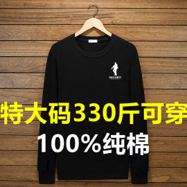 300斤肥佬加肥加大码t恤男长袖打底衫纯棉超大号外贸全棉体恤10XL