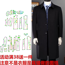 服装样板男装837中老年单面呢2023呢子大衣外套裁缝纸样裁剪图纸