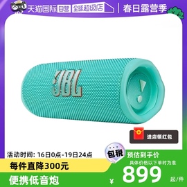 自营JBL Flip6音乐万花筒6代无线蓝牙音箱迷你音响便携低音炮