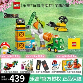 LEGO乐高得宝系列10990 忙碌的建筑工地儿童拼装积木玩具男女孩