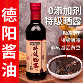 酱油0添加天然酿造特级黄豆酱油生抽无添加德阳古法老式纯酱油