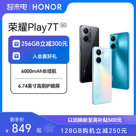 honor荣耀play7t手机，5g6000mah大电池，学生游戏拍照商务智能安卓手机