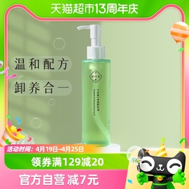 千纤草卸妆油眼唇卸妆液温和养肤乳化快深层清洁敏感肌150ml*1盒