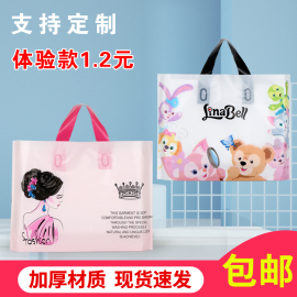 服装店手提袋定制印logo女童装衣服，包装塑料袋子化妆品购物袋