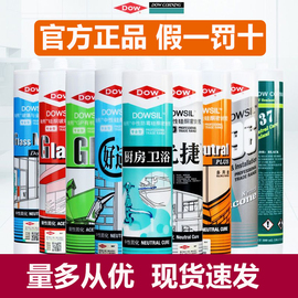 道康宁陶熙玻璃胶防霉防水厨卫硅胶好适优捷np796门窗密封胶798