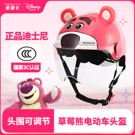 麦斯卡x迪士尼草莓熊3C认证头盔电动车女款可爱安全帽电瓶车半盔