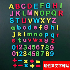 英文字母识字白板拼音数字冰箱黑板磁力贴儿童早教益智玩具磁性