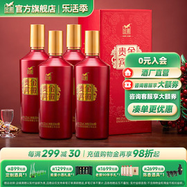 金徽酒贵宾系列贵宾（红）52度送礼白酒整箱纯粮食酒