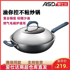 ASD/爱仕达CL32Y2Q不粘炒锅油你控家用32CM 电磁炉燃气通用无烟锅