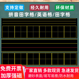 教学磁性田字格黑板贴 四线三格软小黑板条拼音格磁力铁培训教具