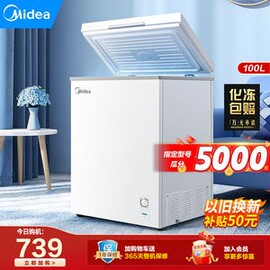 美的100l冰柜家用冷柜，节能保鲜冷藏冷冻两用冰箱囤货小型商用租房