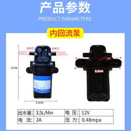 电动喷雾器水泵压力泵双核泵智能泵回流泵