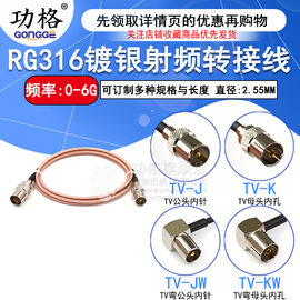 机顶盒连接线数字有线电视闭路线 TV转F英制家用射频信号线高清线