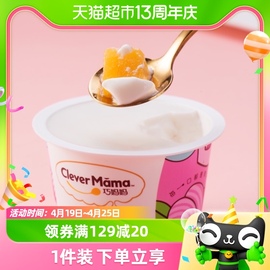 巧妈妈蜜桃牛奶布丁果冻85g×3杯大颗果肉含乳型儿童休闲零食喜糖