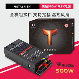 鱼巢小1U电源额定500W全模组峰值600W温控ITX迷你机箱FLEX小电源