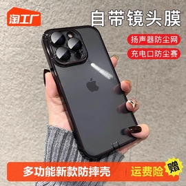 充电口防尘塞适用苹果15promax手机壳iPhone14全包13防摔12自带镜头膜plus高级感一体式男女保护摄影头套