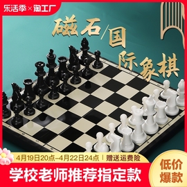 国际象棋儿童小学生大号带磁性棋子老师比赛专用棋盘套装折叠