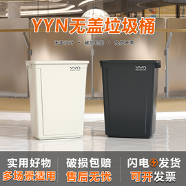 YYN无盖长方形户外垃圾桶家用大容量厨房商用超大大号特大20升40L