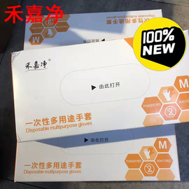 禾嘉净一次性多用途手套pvc可以触摸手机的食品级中长款美容加厚s