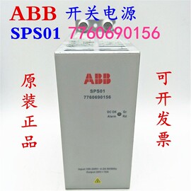 abb开关电源，sps01no776069015624v10a77606901575a