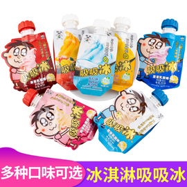 旺旺吸吸冰80ml*10袋可吸果汁乳酸冰淇淋奶昔冰激凌碎冰冰夏冷饮