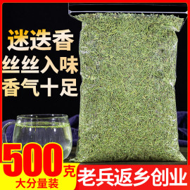 迷迭香500g迷失香店有美细腿茶三草茶可配柠檬草马鞭草玫瑰花花茶