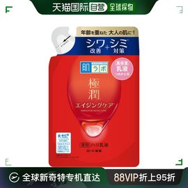 日本直邮乐敦肌研极润弹力乳液补充装140ml