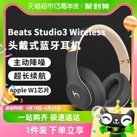 beatsstudio3wireless无线蓝牙头戴式录音师，b耳机魔音运动耳麦