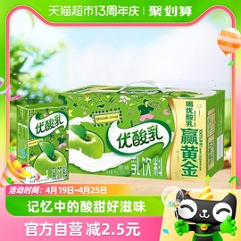 伊利优酸乳原味含乳牛奶饮料，250ml*24盒整箱营养早餐搭档酸酸甜甜