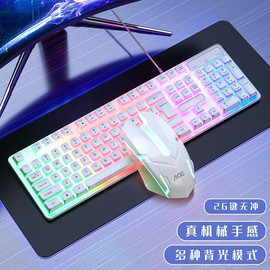 AOC KM100键盘鼠标套装 有线背光键鼠套装 游戏办公