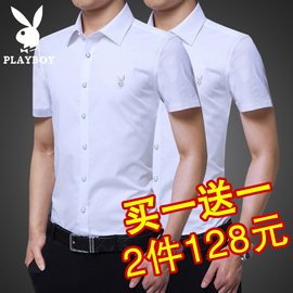花花公子夏季男士短袖衬衫，白韩版商务休闲衬衣，男修身正装白色寸衫