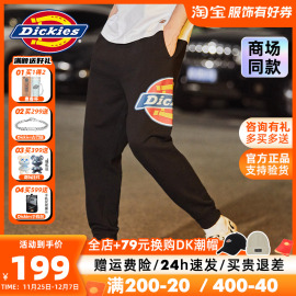 dickies卫裤门店同款腿部，logo印花男式脚口罗纹，腰部抽绳运动长裤