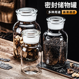 玻璃装陈皮收藏罐密封罐子茶叶罐大容量干果花茶瓶防潮展示罐