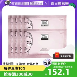 自营ernolaszlo奥伦纳素明眸，紧致多效精华眼膜去疲劳8对