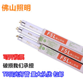 佛山t5灯管28w镜前灯灯管fsl荧光，灯管老式家用小日光灯管8w24w14w