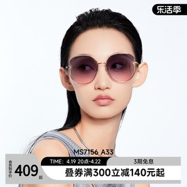 陌森大框眼镜墨镜女高级感防晒时尚，潮搭彩色镜片太阳镜ms7156
