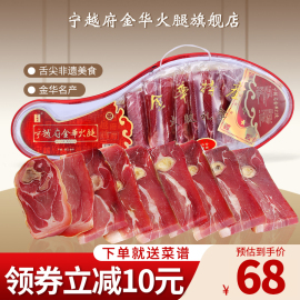 金华火腿正宗火腿肉，切片2斤农家火腿肉浙江特产，煲汤端午盒装