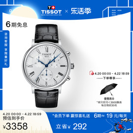 Tissot天梭卡森臻我系列皮带石英手表男表