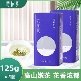 2024新茶特级茉莉花茶飘雪成都花茶，茉莉绿茶浓香型花茶茶叶自己喝