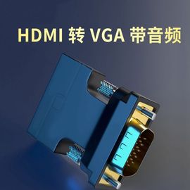 转接电视vga转av盒子接口音频，线带公o头供电电视机拖影仪