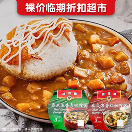 裸价临期 泰国进口 雄鸡标 泰式浓香青红咖喱酱50g