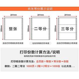 针式电脑打印纸三联单二联二等分四联五联空白打印机专用纸送货单