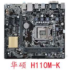 asus华硕h110m-kfdctseplus1151针6代7代cpu内存ddr4充新